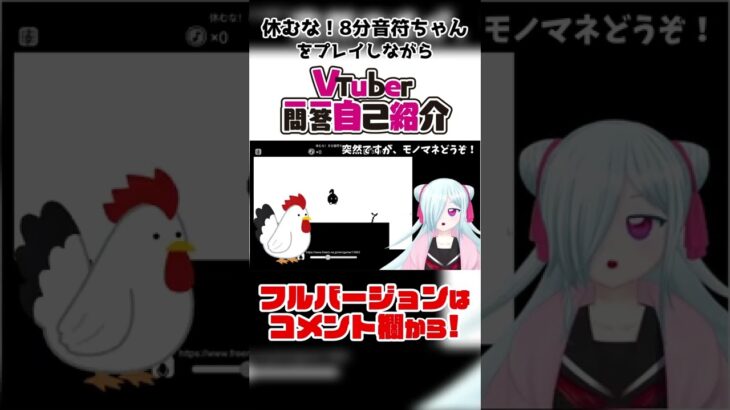 喉を壊しながら自己紹介しながらゲーム実況するVtuber #shorts