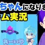 ななもり。のころちゃん声真似ゲーム実況が酷過ぎるWWW【文字起こし】【ななもり。/すとぷり切り抜き】