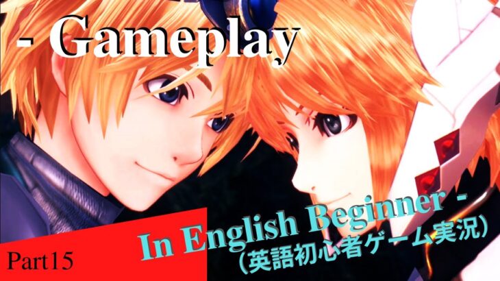 【Xenoblade Chronicles DE】- Gameplay In English Beginner -（英語初心者ゲーム実況）Part15
