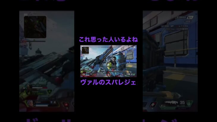 ヴァルのスパレジェ弓に見える問題について　#apex  #shorts  #ゲーム実況