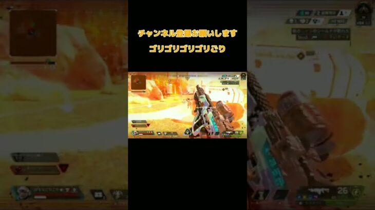 ファッ⁉️サボり過ぎだろ   #apex #エイペックス #shorts #ゲーム実況 #ゲーム#ばななごりごり