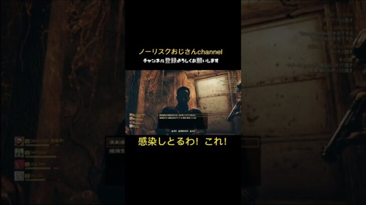 ノーリスクおじさんchannel【フォールアウト76】#shorts #ゲーム実況 #フォールアウト76 #fallout76 #game #おもしろ動画 #感染 #ワクチン #楽しい #ゲーム配信