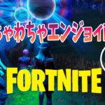 [ライブ配信］フォートナイトぉ～するよぉ～　#フォートナイト #fortnite #ゲーム配信