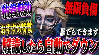 【第五人格】アルヴァで暗号機を解読したら絶対ダウンするテクニックが最強すぎる！！！【唯/隠者】【identityV】