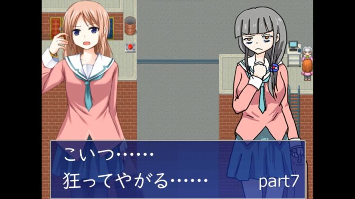 いや、それはないよ【いじめっこ虐殺ゲーム】実況プレイpart7