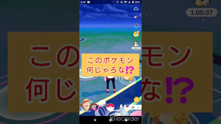 short🎥『このポケモン何じゃろなゲーム☀️』【ポケモンGO】#shorts #ゲーム実況 #pokemon