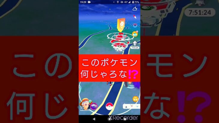 short🎥『このポケモン何じゃろなゲーム☀️』【ポケモンGO】#shorts #ゲーム実況 #pokemon