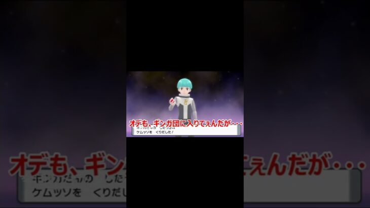 ダイパリメイクポケモン実況#shorts #ポケモン実況 #ダイパリメイク #ゲーム実況