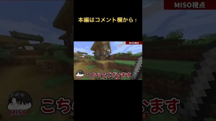 マイクラ切り抜き#ゲーム実況 #shorts #マイクラ