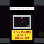 【実家が罠だらけ】#shorts #ゲーム #ゲーム実況 ＃実家#帰省 #実家が罠だらけ