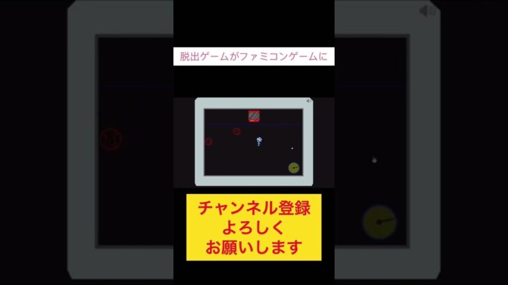 【実家が罠だらけ】#shorts #ゲーム #ゲーム実況 ＃実家#帰省 #実家が罠だらけ