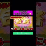 子育てクイズマイエンジェル　#shorts #ユーホーゲームズ #ゲーム実況 #クイズ #子育て