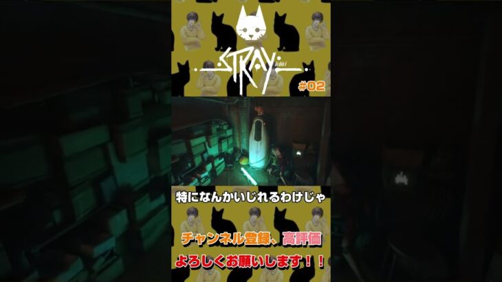 取れちゃった…♡ #shorts #ゲーム実況 #ps4 #stray #猫