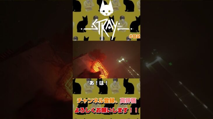 ネコアゴ座 #shorts #ゲーム実況 #ps4 #stray #猫