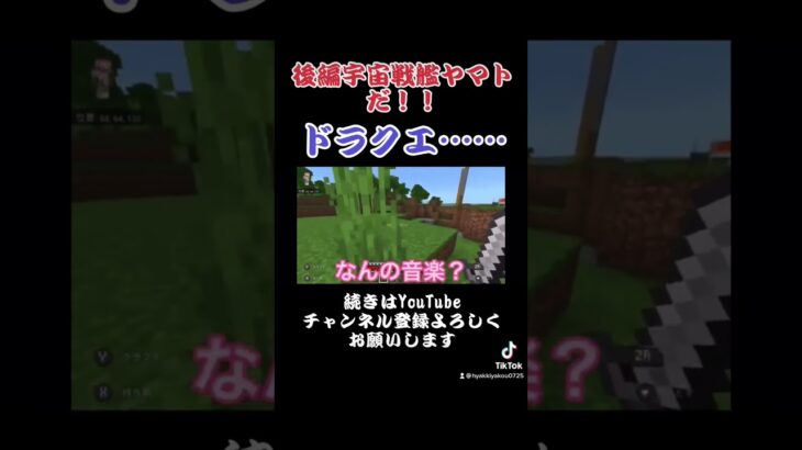 マイクラでイントロクイズ？？ 分かるかい！！ #shorts #short #マイクラ #minecraft #ゲーム実況 #百鬼夜行