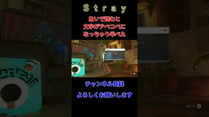 ロボっちいトランシーバー#stray #ゲーム実況 #ゲーム女子 #ねこ #半そば #shorts