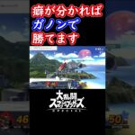 ガノンで勝つ方法　#スマブラ　#ゲーム実況　#配信