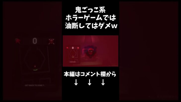 鬼ごっこ系のホラーゲームでは油断できないｗ【ホラゲ】【ゲーム実況】