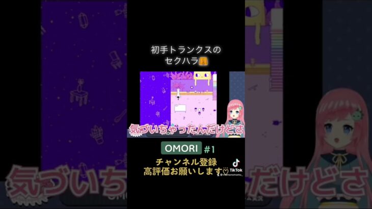 少年のパンツ見たら捕まりますか #vtuber #ゲーム実況 #shorts