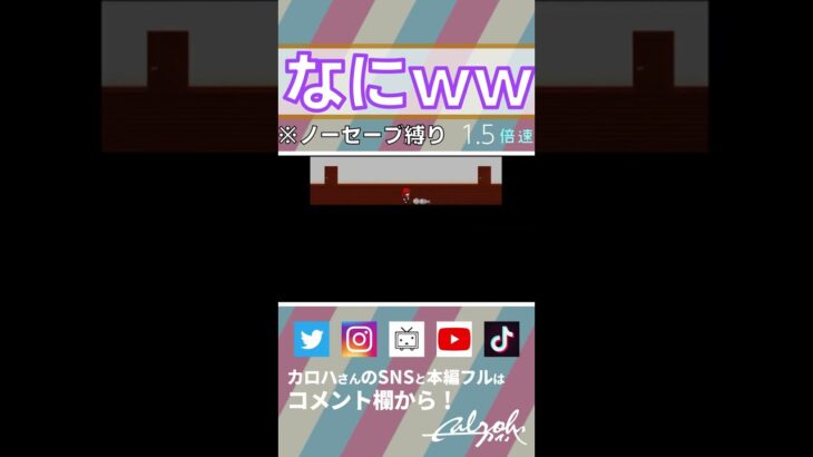 これはゲーム実況なのか？www #short