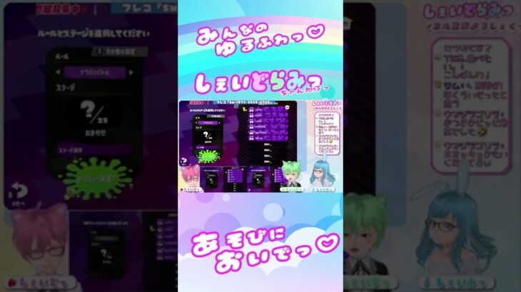 おつきみピッピをゲットして喜ぶゲーム実況者っｗｗｗ✨参加型スプラトゥーン2配信切り抜きっ