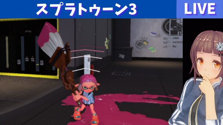 スプラトゥーン3／ゲーム生配信ライブ