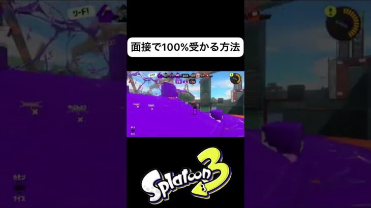 看護師ゲーム実況者が伝える受験で受かる確率を上げる方法【スプラトゥーン3】#ゲーム実況 #スプラトゥーン3 #看護師