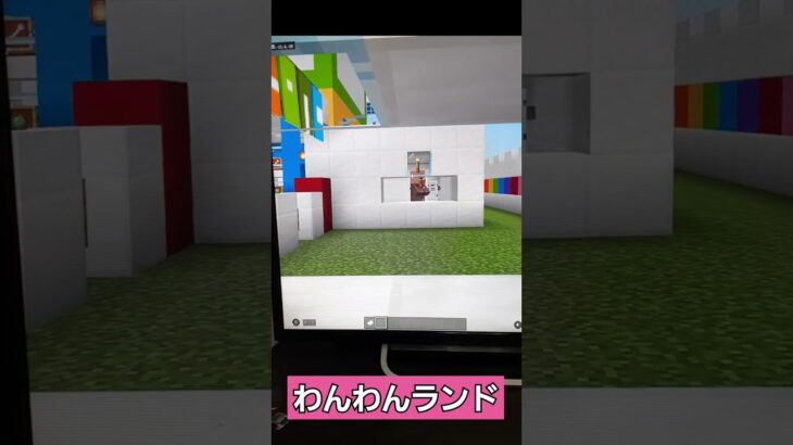 【４児ママ】#36　憧れのゲーム実況!!コロナ陽性療養中ママがダウンしてた時に作ってたらしい(笑)何時間も出来たからね(笑)わんわんランドの紹介!!長女長男の共同製作(ﾟーﾟ*)