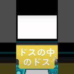 ドス中のドスランポス【モンスターハンターストーリーズ:3DS版ゲーム実況】