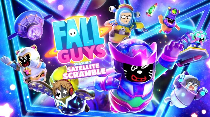 【4人実況】新しくなったと噂の60人パーティーゲーム『 FALL GUYS -フォールガイズ- 』で悪ふざけしまくる