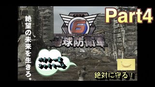 【ゲーム実況】「地球防衛軍6」を実況プレイ！【ライブ配信】