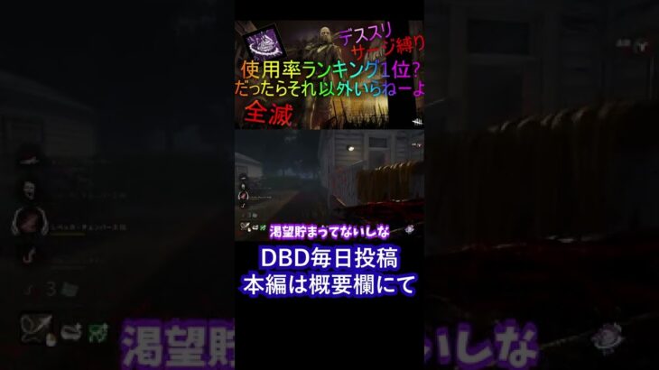 DBD切り抜き 初心者実況者 #shorts #DBD #デススリ #ゲーム実況 #ゲーム実況初心者 #チート #チーター #dead_by_daylight #切り抜き