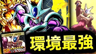 元環境最強の劇場クウラ編成がヤバすぎる【ドラゴンボールレジェンズ】【DRAGONBALL LEGENDS】【ゲーム実況】