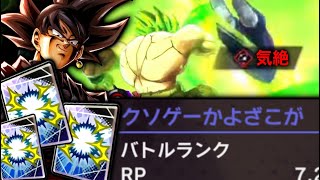 新ブラック入り。気絶に特化したブロリー編成がヤバすぎた【ドラゴンボールレジェンズ】【DRAGONBALL LEGENDS】【ゲーム実況】