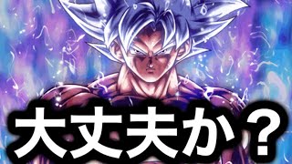 最近のレジェンズ運営、マジで大丈夫か？【ドラゴンボールレジェンズ】【DRAGONBALL LEGENDS】【ゲーム実況】