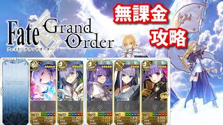 【FGO】桜サーヴァントでクリアしたい！ ‘game with me’ LIVEゲーム配信【Fate/Grand Order】