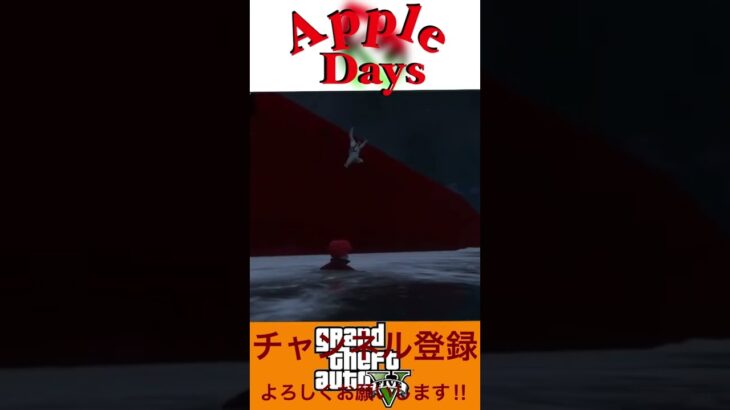 GTA5　バグぺリコｗｗ　AppleDaysゲーム実況チャンネル　グランドセフトオート５　面白い瞬間編