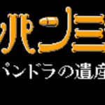 【ルパン三世】パンドラの遺産　初見　ファミコン　レトロゲーム実況LIVE