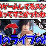 【Mondo切り抜き】”ゲームをしている天月さん”と”ライブをしている天月さん”が完全に別人だったとライブの感想を話すMondo【雑談/APEX】