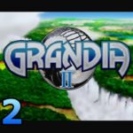 #PS2 #enix #レトロゲーム 【実況】GURANDIA2 #02