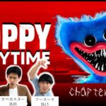 【生配信】話題の謎解きホラーゲーム『Poppy Playtime chapter1』をプレイ！【マンゲキゲーム実況】