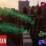 【ゲーム実況】スパイダーマン リマスター　SPIDER-MAN REMASTERD　part２０