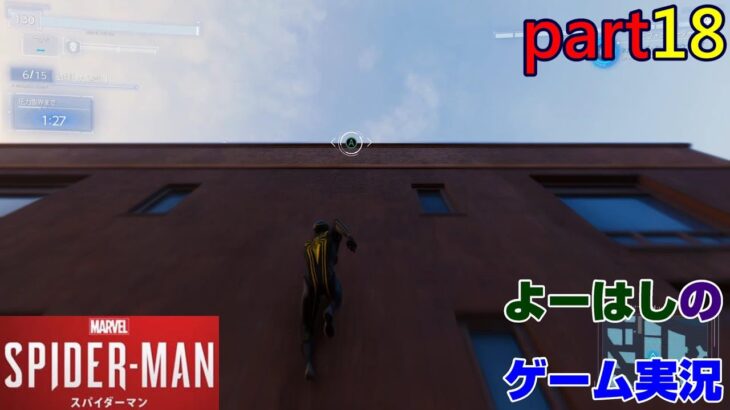 【ゲーム実況】スパイダーマン リマスター　SPIDER-MAN REMASTERD　part１８