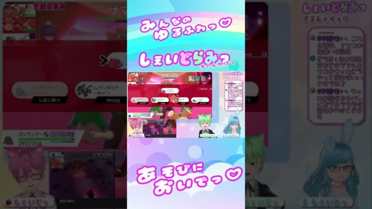 毒について語るゲーム実況者っｗｗｗ✨VTuber ポケットモンスターソード&シールド配信切り抜きっ