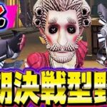 【第五人格】野人が３つの能力変更で生まれ変わったので検証した結果…【唯のん】【identityV】