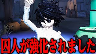 【第五人格】アプデ後囚人が永続でスタンがたまるようになったｗｗｗｗ【唯のん】【identityV】