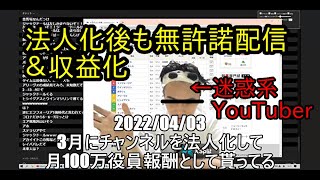 【悲報】加藤純一、法人化後も無許可でゲーム実況し規約違反で炎上【概要欄に通報先】 @jun channel