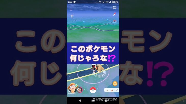 short🎥『このポケモン何じゃろなゲーム☀️』【ポケモンGO】#shorts #ゲーム実況 #pokemon