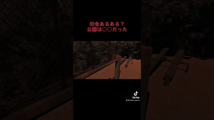 ど田舎出身ゲーム実況者が語るちょっと怖い話　#ゲーム実況 #シキピオ #shorts #怖い話 #里帰り