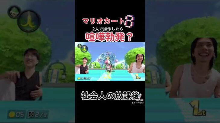 放課後とはまさにこのこと#ゲーム実況 #マリカー #タンクトップ